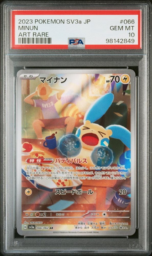 2023 JPN AQUARIUM DATE, 天音かなた psa10 - メルカリ