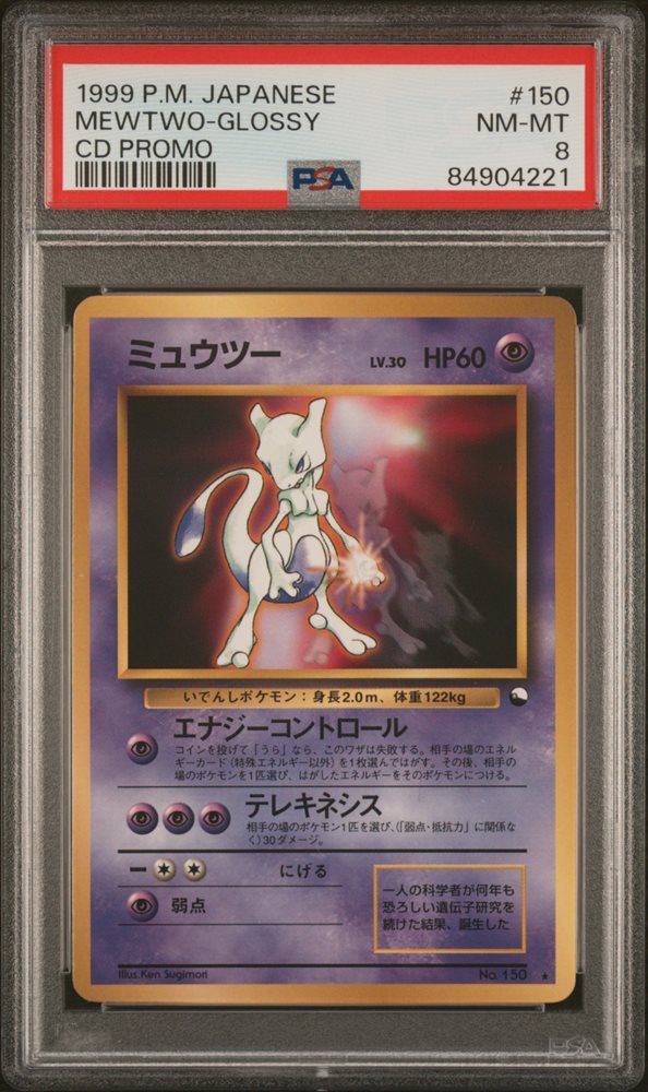 Auction Prices Realized Tcg Cards 1999 POKEMON JAPANESE CD