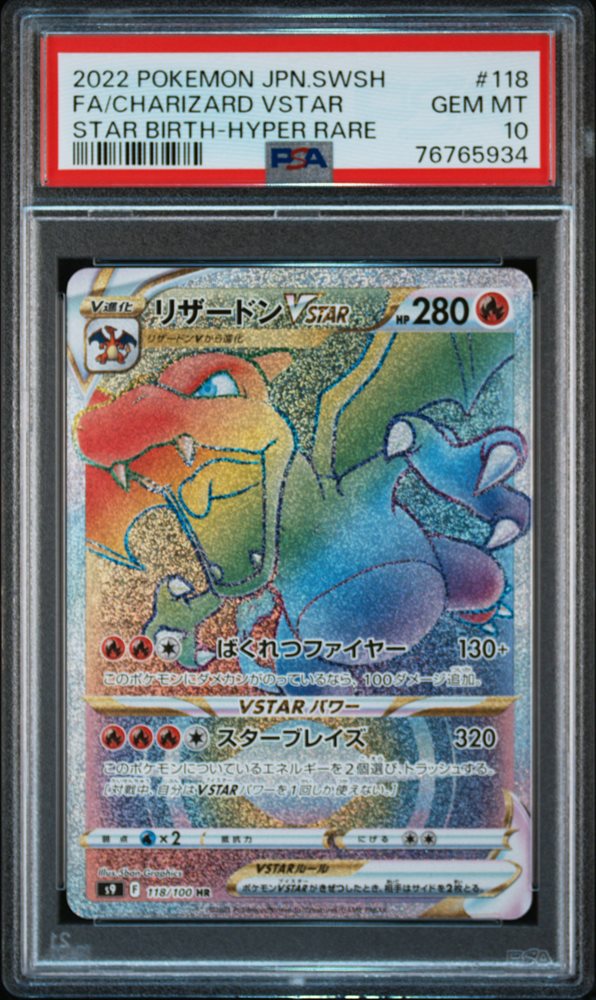 Auction Prices Realized Tcg Cards 2022 POKEMON JAPANESE