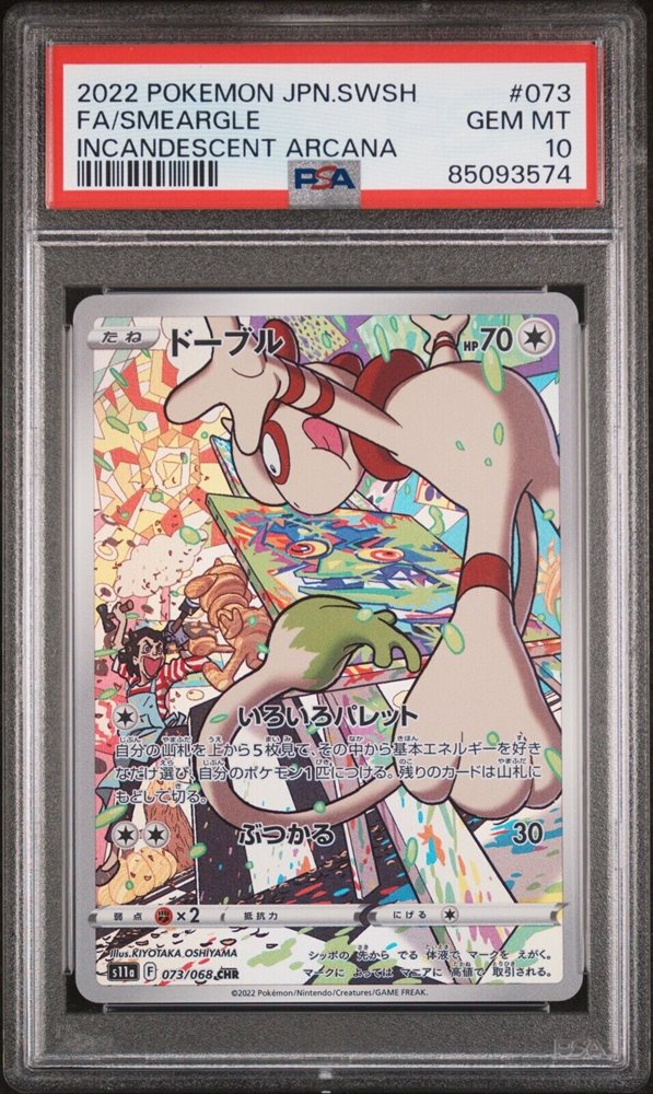 Auction Prices Realized Tcg Cards 2022 POKEMON JAPANESE