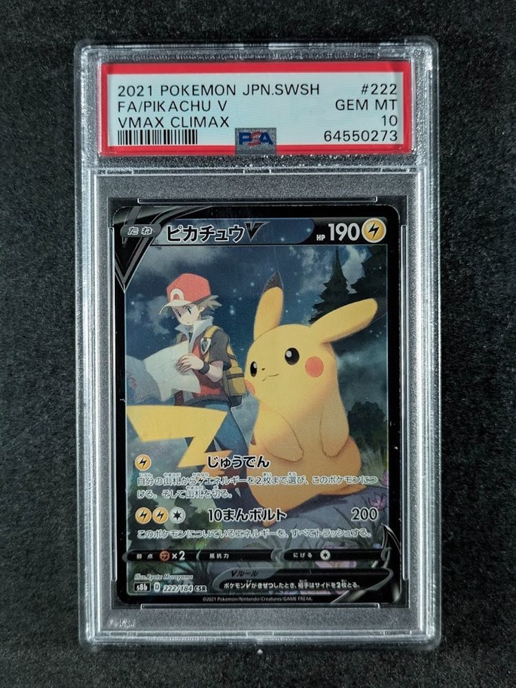 2021 ピカチュウV VMAX CLIMAX PSA10 PSA 10 Pikachu Vmax #279 2021 Pokemon Japanese Vmax Climax