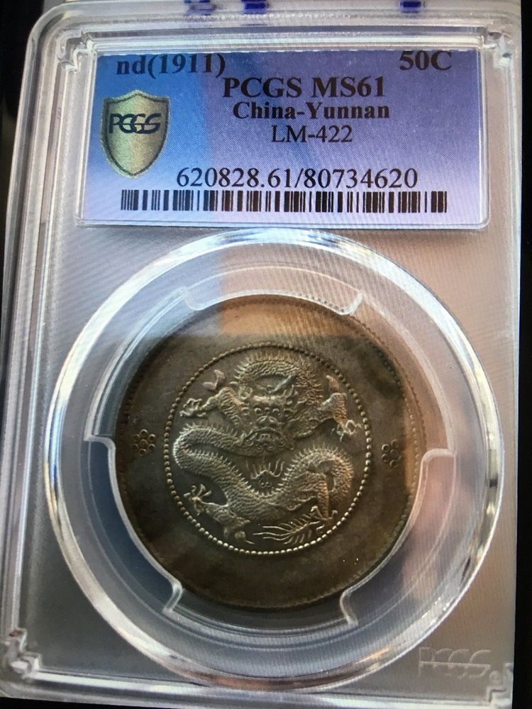 1911 China Silver 50c Yunnan LM-422 PCGS MS61, MS61 - PCGS Auction