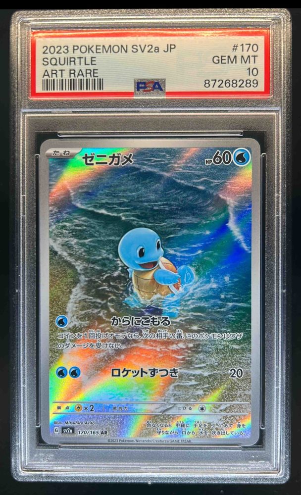 PSA 10 Squirtle AR 170/165 SV2a Pokémon Card 151 - Pokemon