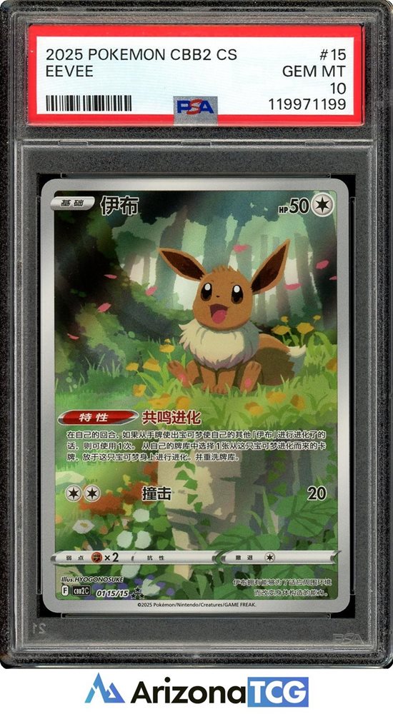 arizona_tcg