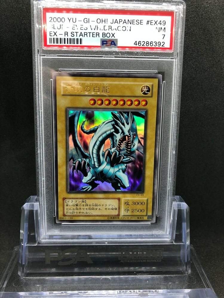 PSA 8】遊戯王 青眼の白龍 EX-R スターターボックス 2000 【公式通販】