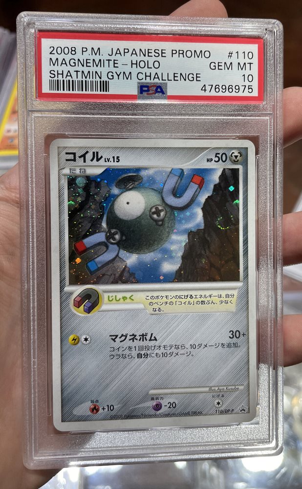 rare magnemite card Pokemon - Magnemite - SV27/SV94 - Shiny Rare main image 0