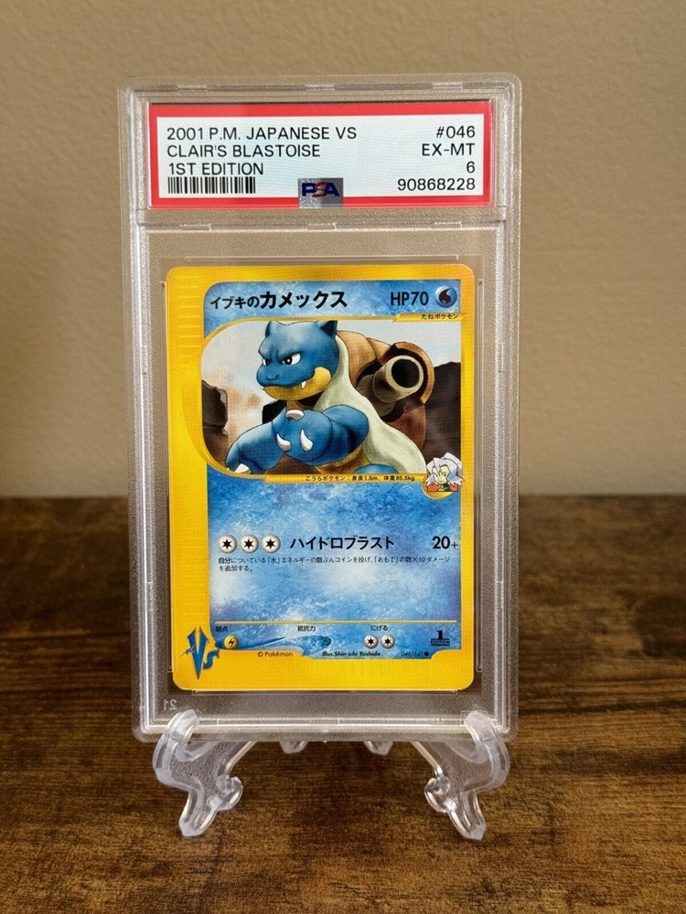 イブキのカメックス ★VS 046/141 PSA 10 Blastoise イブキのカメックス ☆VS 046/141 PSA 10 Blastoise