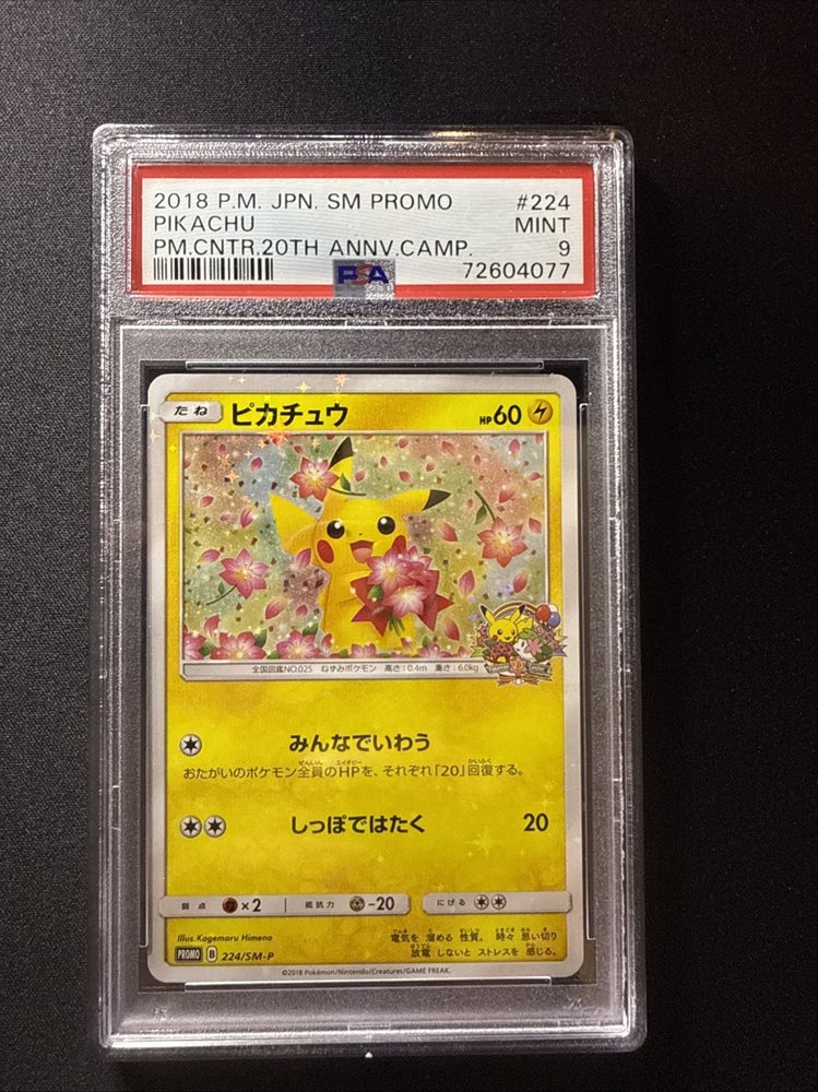 Auction Prices Realized Tcg Cards 2018 POKEMON JAPANESE SM