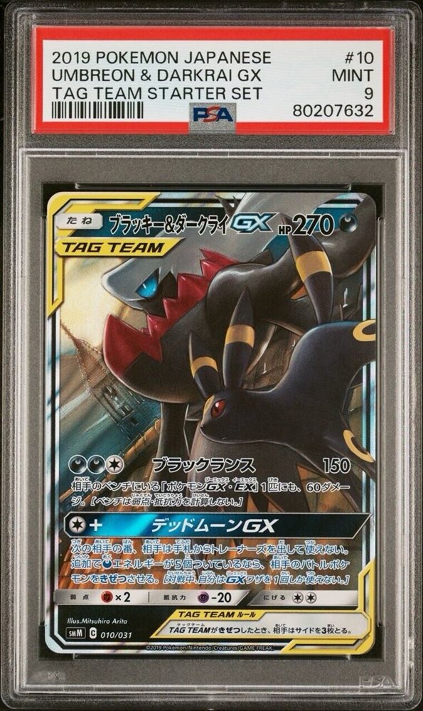 ポケモンカードゲーム Umbreon & Darkrai GX PSA10 2019 eBay Auction Item 146120951562 Tcg Cards 2019 Pokemon Japanese Tag
