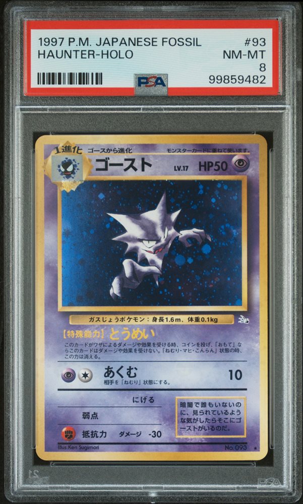 Auction Prices Realized Tcg Cards 1997 POKEMON JAPANESE