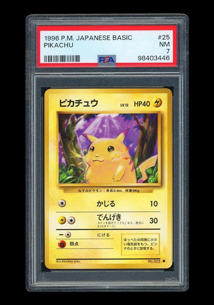 1996年 日本版 基本 ピカチュウ #25 PSA9 1996年 日本版 基本 ピカチュウ #25 PSA9 トレーディングカード