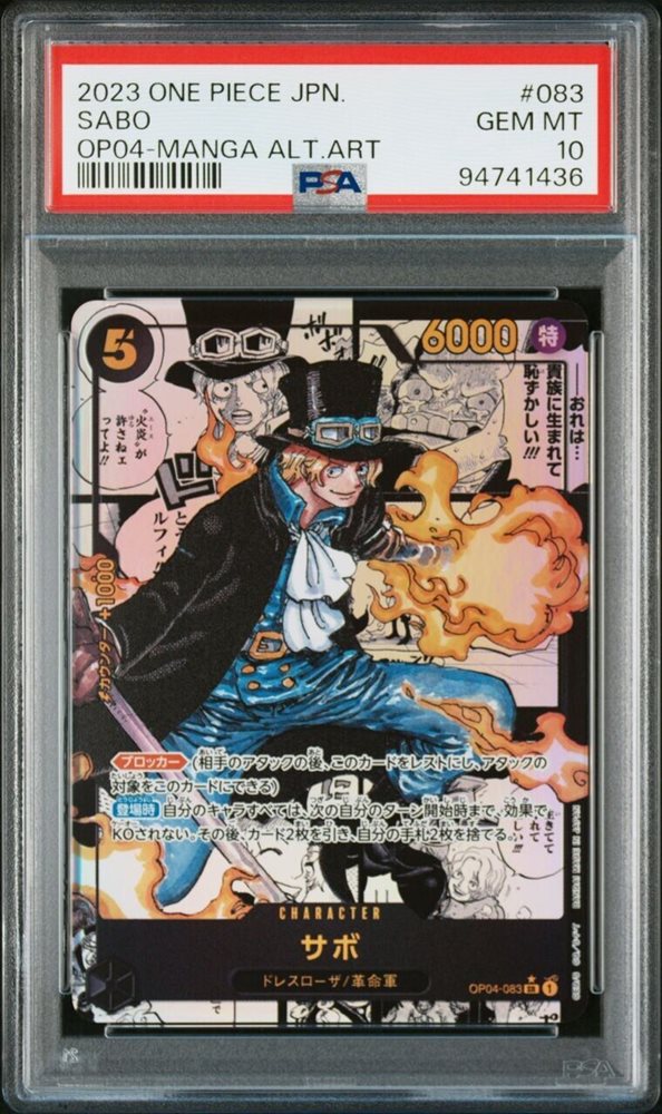 2023 ワンピースカード SABO #083 GEM MT 10 2023 ワンピースカード SABO #083 GEM MT 10 2023 ワンピースカード