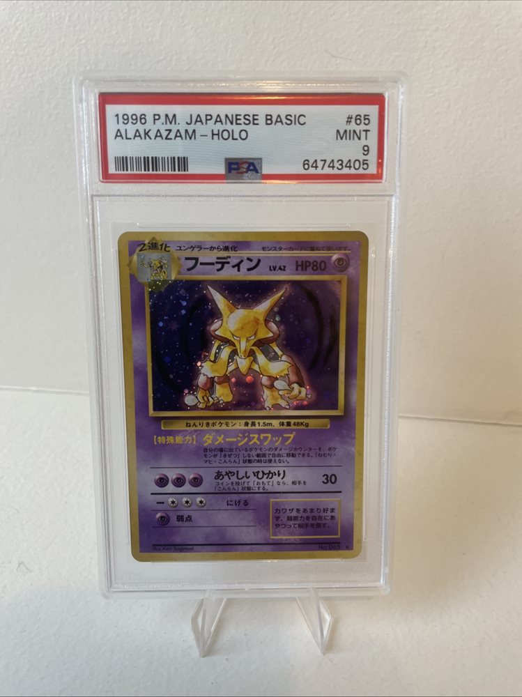 フーディン　初版　PSA8 マーク無し ポケモンカード 旧裏 初版 マークなし フーディン