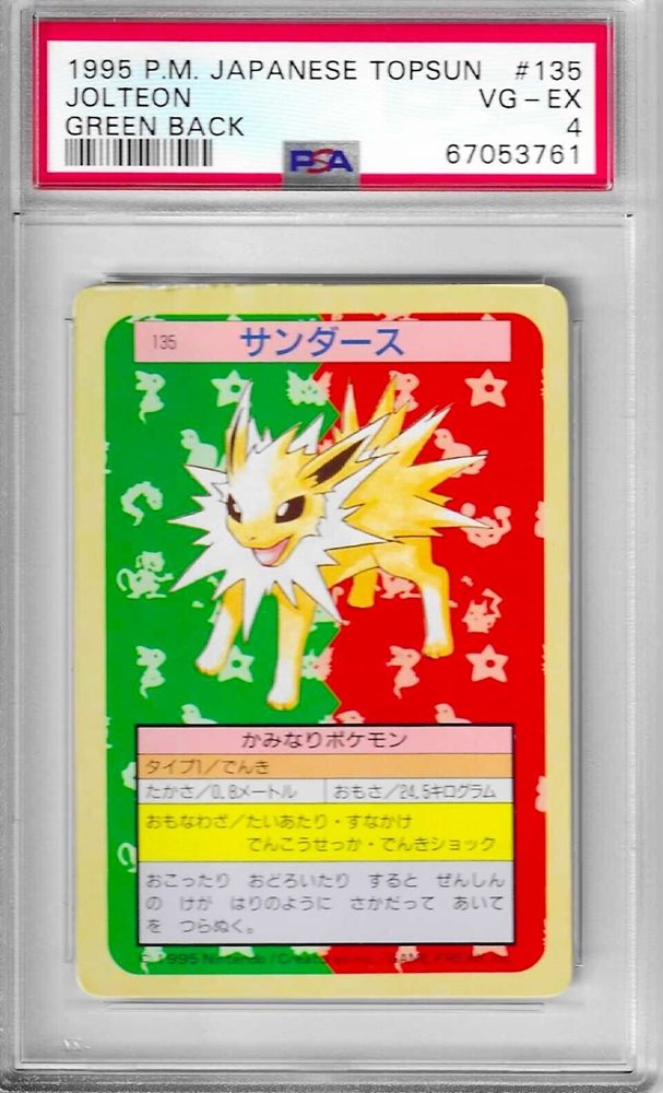 ポケモン トップサン サンダース プリズム psa7（ポケモンシール
