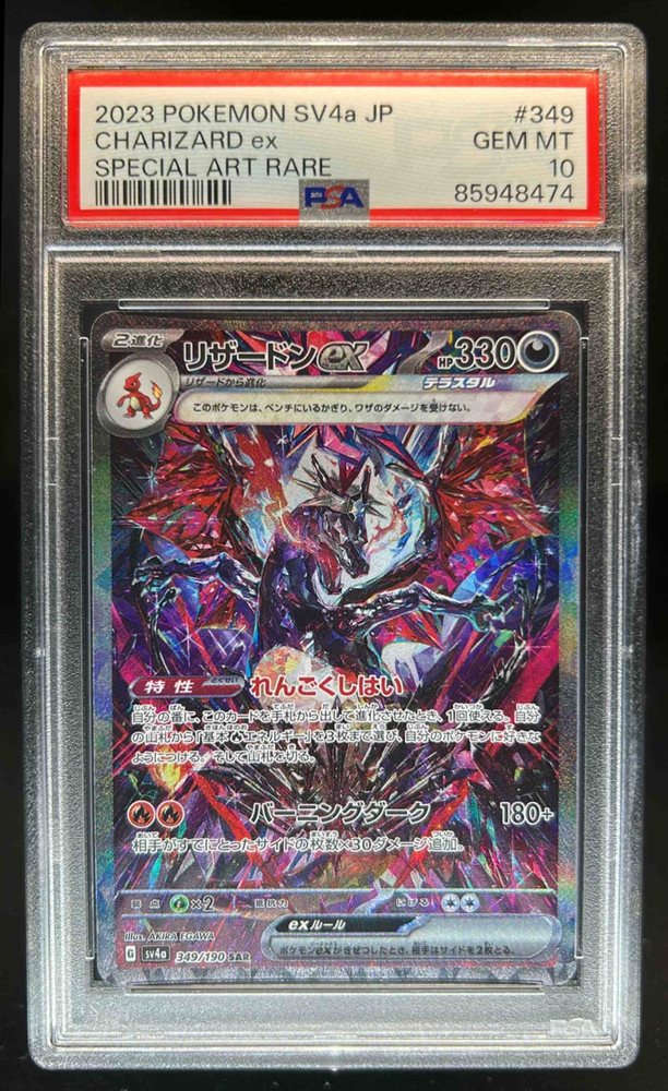2023 POKEMON SV4a JP リザードン ex #349 s-l400.jpg