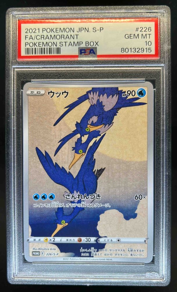 PSA10 かぐや KR Cramorant - 226/S-P 226/S-P SWSH: Sword & Shield Promo Cards
