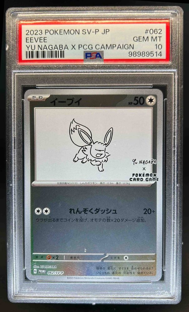 2023 SV-P JP コライドン　psa10 PSA10 コライドン AR PROMO SV-Pプロモカード 049/SV-P - メルカリ