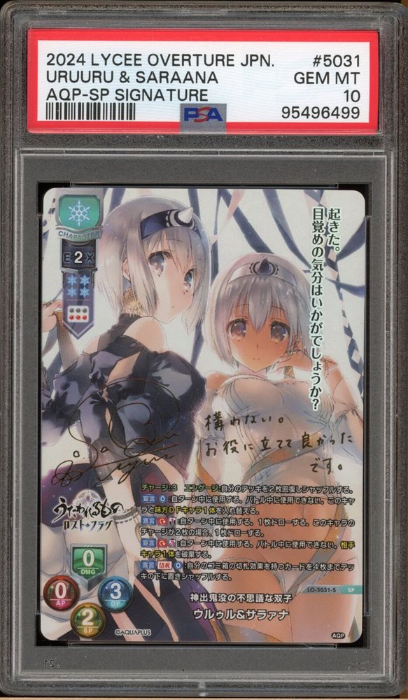 Auction Prices Realized Tcg Cards 2024 LYCEE OVERTURE JAPANESE VER