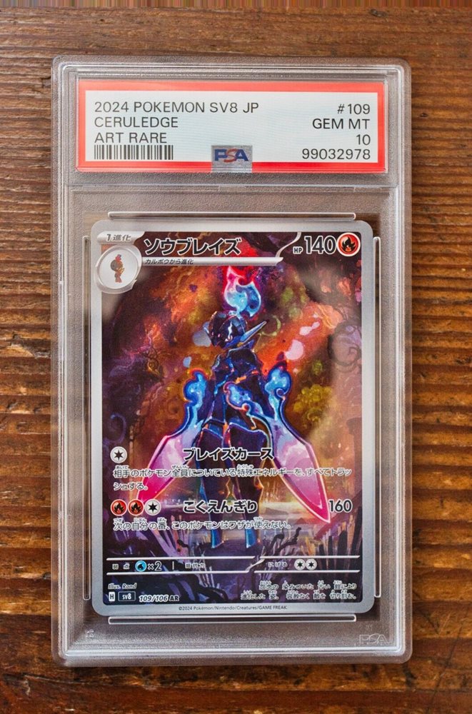 eBay Auction Item 156552935999 Tcg Cards 2024 Pokemon Japanese Sv8-Super  Electric Breaker