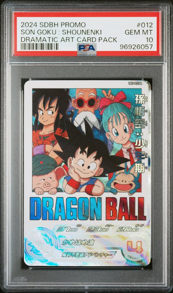 2024 SDBH MM5-018 DA孫悟空 PSA 10 2024 Dragon Ball Super Card Game Fusion World Awakened Pulse