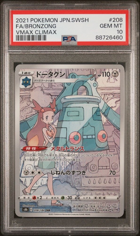 collectableasset