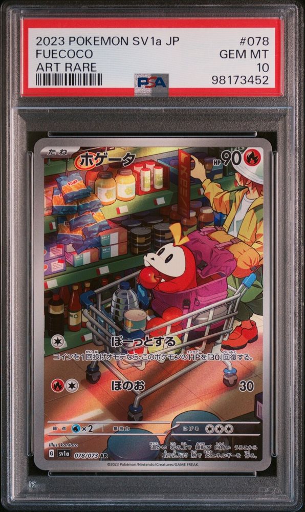 Auction Prices Realized Tcg Cards 2023 POKEMON JAPANESE SV1a