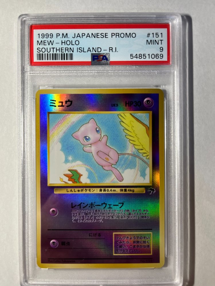 Auction Prices Realized Tcg Cards 1999 POKEMON JAPANESE PROMO