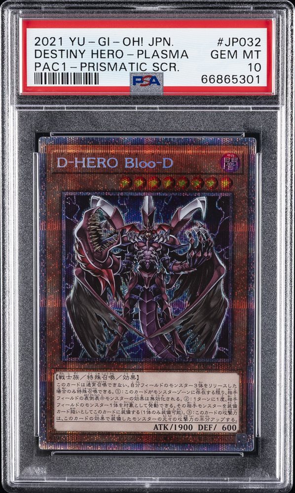 psa10 D-HERO Bloo-D 遊戯王 D-HERO Bloo-D プリシク PSA10 D
