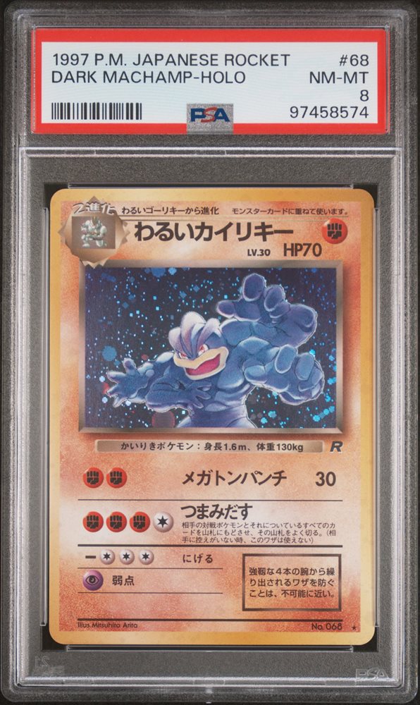 【正規品質保証】 Realized Prices Auction Tcg JAPANESE POKEMON 1997 Cards ポケモンカードゲーム