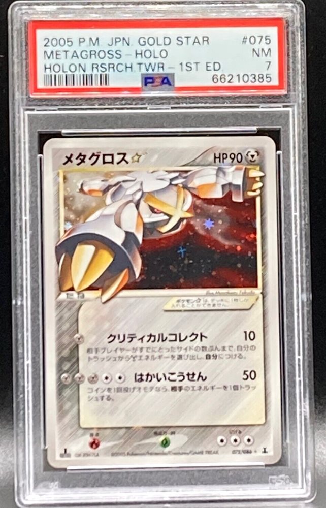 Auction Prices Realized Tcg Cards 2005 POKEMON JAPANESE HOLON