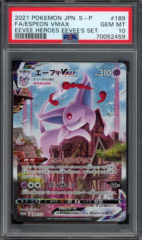 エーフィVMAX SA PROMO PSA10 PSA 10 Espeon VMAX 189/S-P Eevee Heroes Set Promo Pokemon