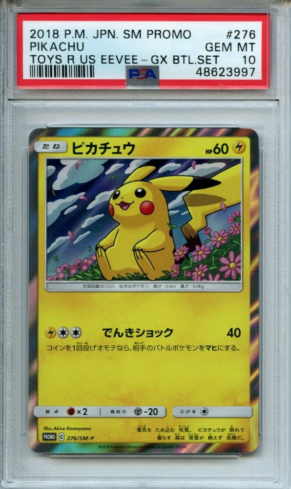 Pokemon Sun Moon Japanese Promo Toys R Us Pikachu Sm