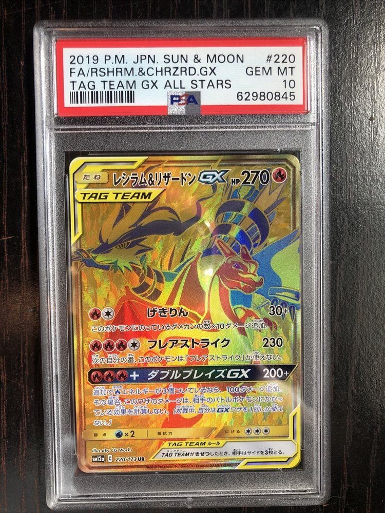 gold pokemon gx cards Lunala GX 172/156 Gold Secret main image 0
