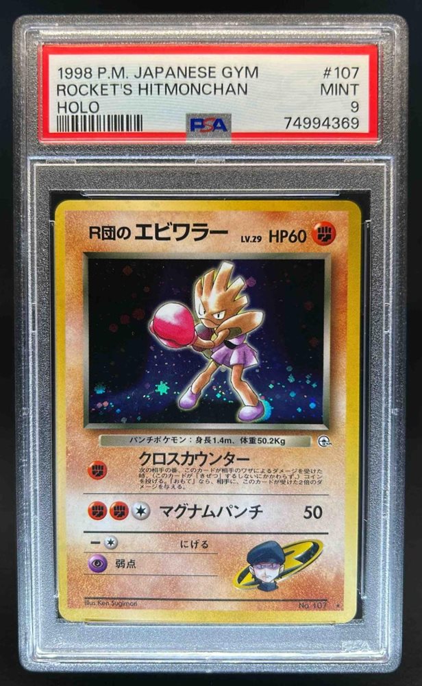 Auction Prices Realized Tcg Cards 1998 POKEMON JAPANESE GYM