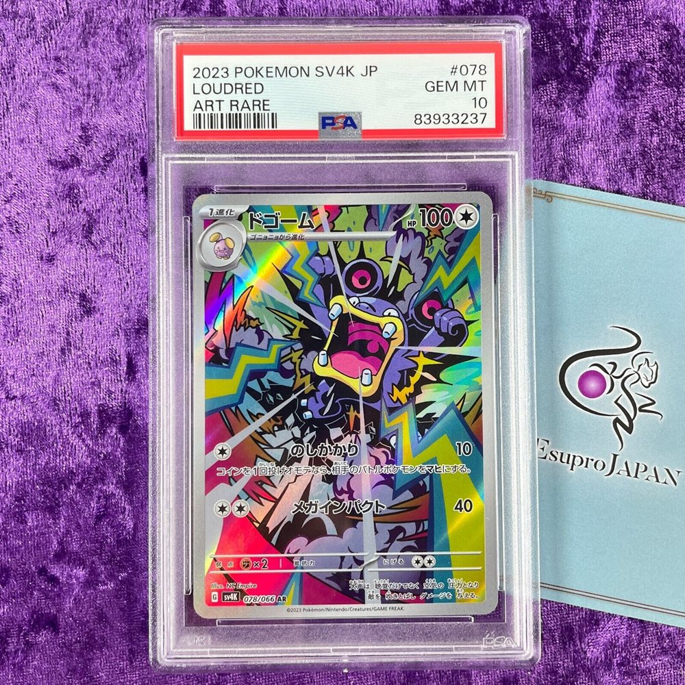 PSA10 2023 POKEMON SV4K JP メロコ #092 Auction Prices Realized Tcg Cards 2023 POKEMON JAPANESE SV4K
