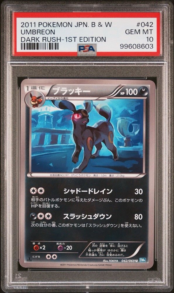 ブラッキー ダークラッシュ psa10 1st 1ed umbreon Auction Prices Realized Tcg Cards 2011 POKEMON JAPANESE