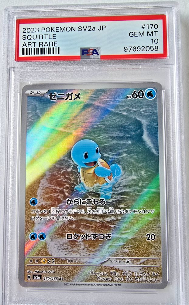 【 PSA10】ゼニガメ {170/165} AR PSA 10 GEM MT Squirtle 170/165 SV2a 151 Art Rare Japanese