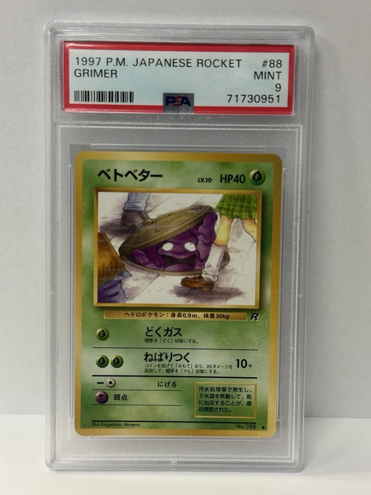 Auction Prices Realized Tcg Cards 1997 POKEMON JAPANESE ROCKET Grimer