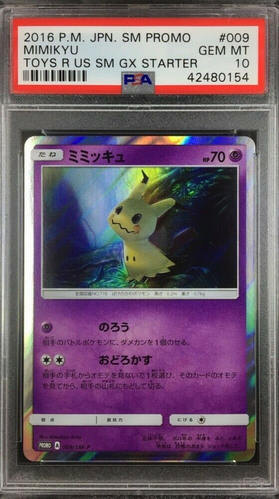 ミミッキュ SM PROMO PSA Auction Prices Realized Tcg Cards 2018 POKEMON JAPANESE SM