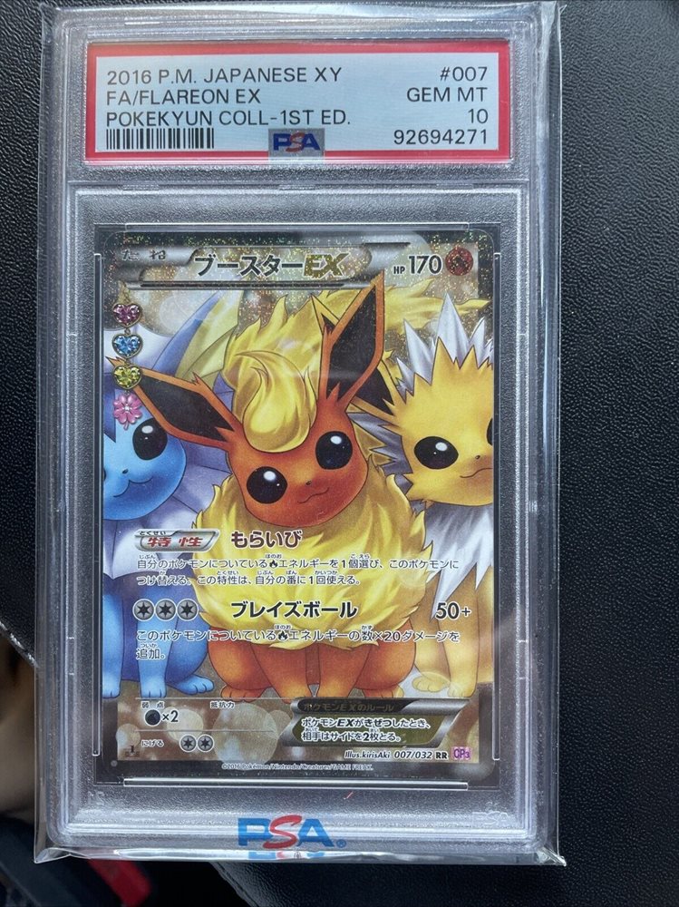 フーディンEX 買取 | [HP] ハイクラスパック THE BEST OF XY