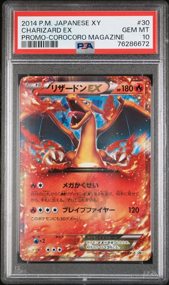 Auction Prices Realized Tcg Cards 2014 POKEMON JAPANESE XY PROMO