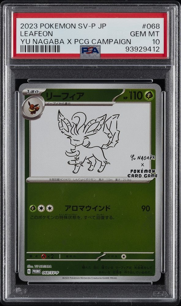 在庫一掃セール Auction Prices SV-P JAPANESE POKEMON 2023 Cards Tcg Realized ポケモンカードゲーム