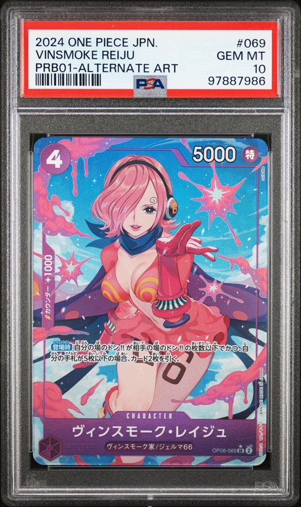 2024 ワンピース カードゲーム Vinsmoke Reiju #069 2024 ワンピース カードゲーム Vinsmoke Reiju #069