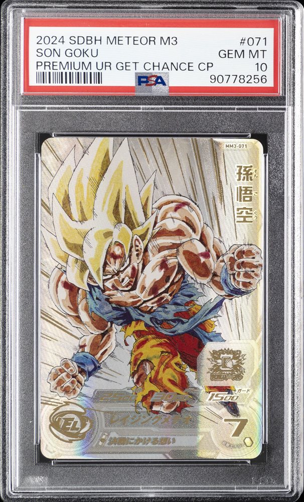Auction Prices Realized Tcg Cards 2024 SUPER DRAGON BALL
