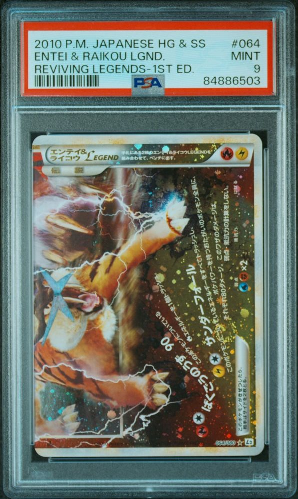 PSA9 連番　Entei & Raikou LEGEND 2010年 Auction Prices Realized Tcg Cards 2010 POKEMON JAPANESE