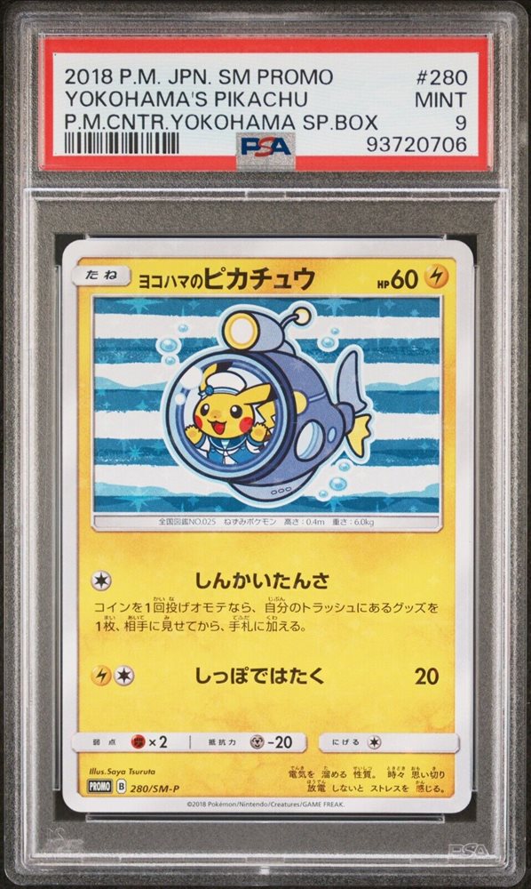 Auction Prices Realized Tcg Cards 2018 POKEMON JAPANESE SM