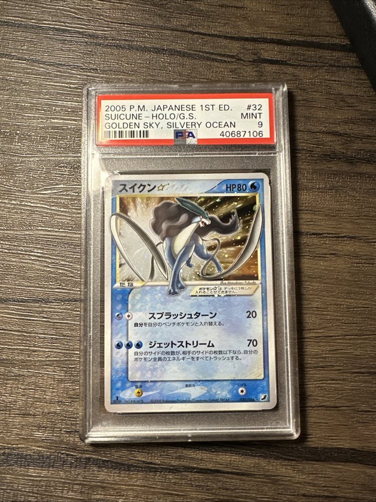 ブースター 1ed PSA10 金の空、銀の海 ブイズ psa10 ブースター