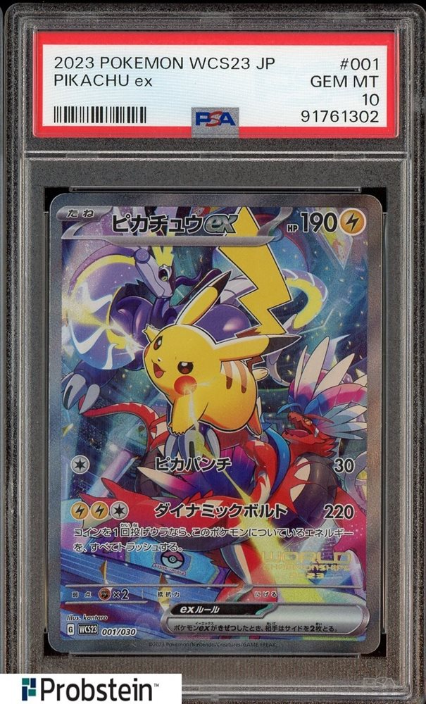 Auction Prices Realized Tcg Cards 2023 POKEMON JAPANESE