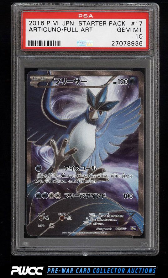 【PSA10】フリーザー 20th articuno スターターパック PSA10】フリーザー 20th articuno スターターパック - メルカリ
