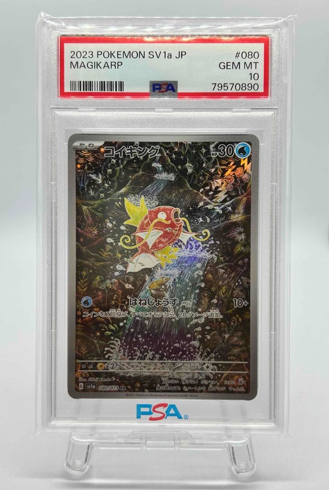 Auction Prices Realized Tcg Cards 2023 POKEMON JAPANESE SV1a
